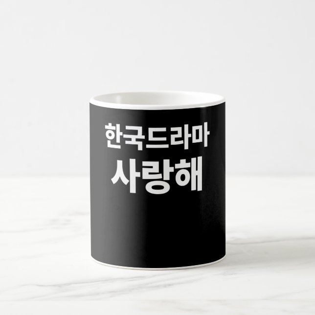 Caneca De Café Eu amo o coreano Drama escrito na Coreia do Sul (Centro)