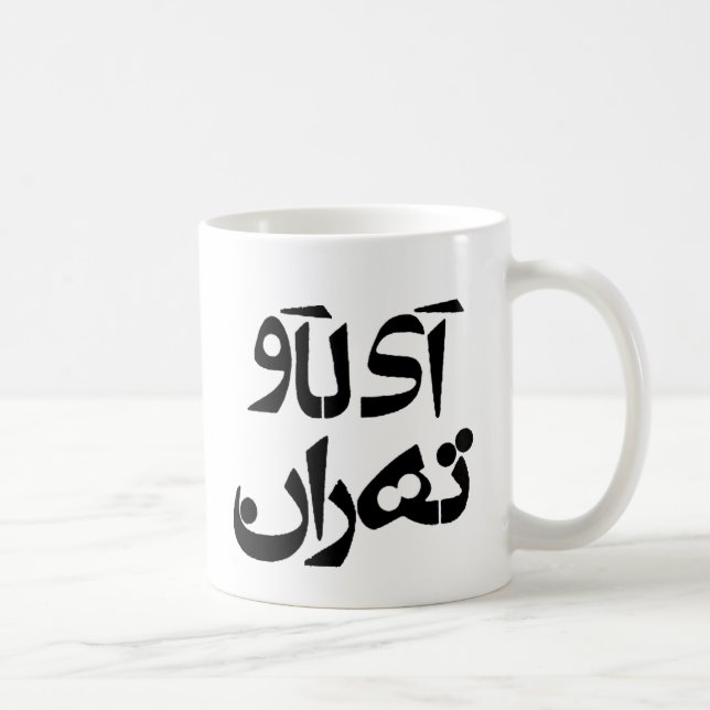Caneca De Café Eu amo Tehran na escrita da persa (Direita)
