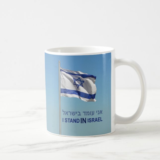 Caneca De Café Eu fico em Israel (Direita)