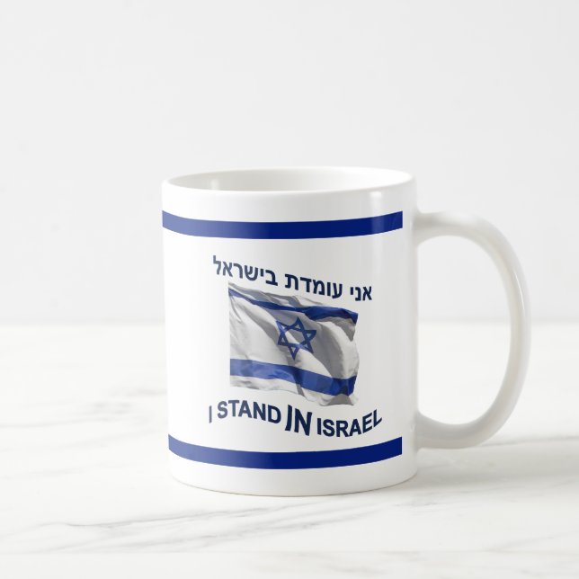 Caneca De Café Eu fico em Israel (Direita)