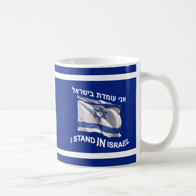 Caneca De Café Eu fico em Israel (Direita)