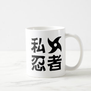 Caneca De Café Eu Shuriken Ninja ~ Língua Japonesa Nihongo Kanji