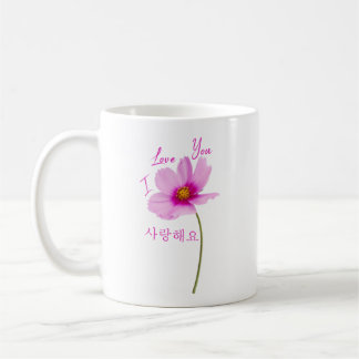 Caneca De Café "Eu te amo" em coreano
