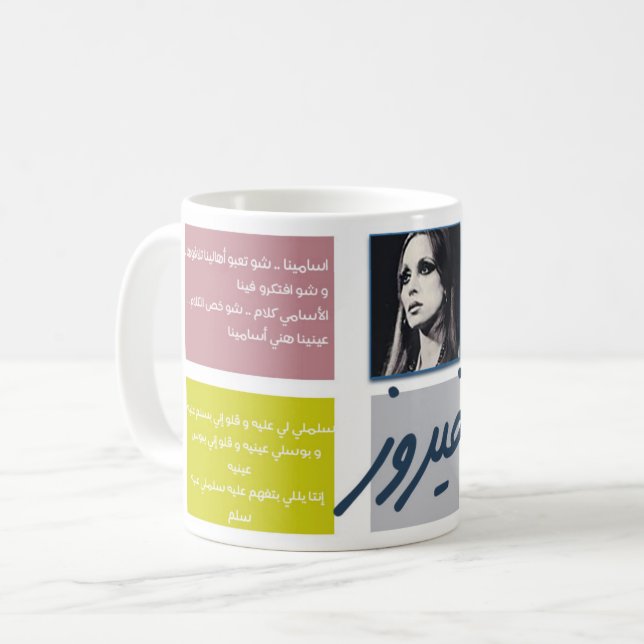 Caneca De Café Fairouz (Frente Esquerda)