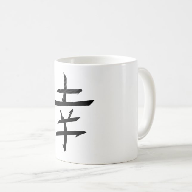 Caneca De Café Feliz Alegria Felicidade - Kanji Japão (Frente Esquerda)