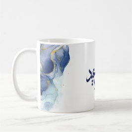 Caneca De Café Feliz Eid, Eid mubarak, caligrafia árabe