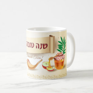 Caneca De Café Feliz Rosh Hashanah, Jeways, Amor e Maçã