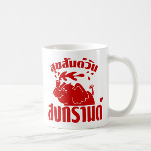 Caneca De Café Feliz Songkran Daily Suksan Wan Songkran em Tailan