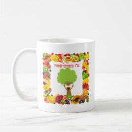 Caneca De Café Fruta Hebraico Tu Bishvat Sameach