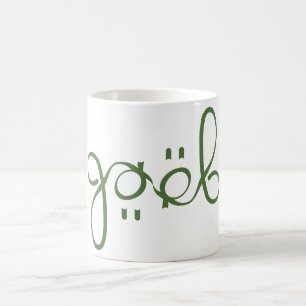 Caneca De Café Gael Coffee Mug