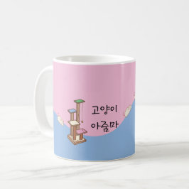 Caneca De Café Gata em Coreano | Aquela Gata De Gato