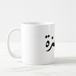 Caneca De Café Gaza