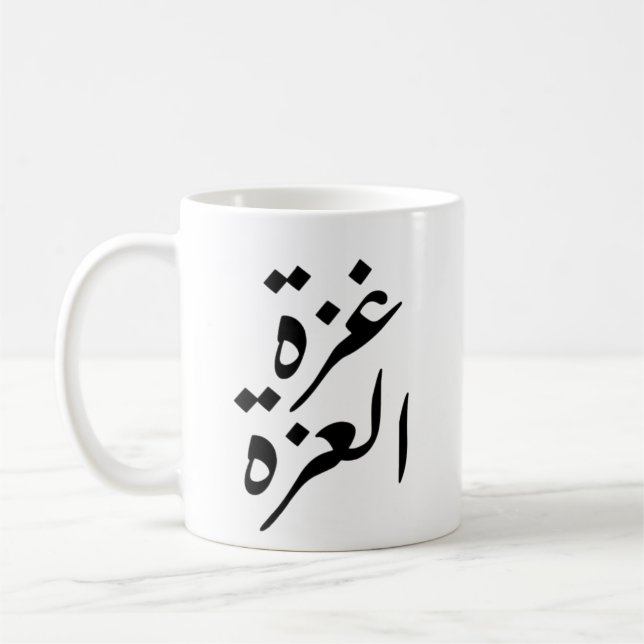 Caneca De Café Gaza Alizza Gaza: O Orgulho (Esquerda)