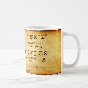 CANECA DE CAFÉ GÊNESE 1:1 HEBREW MUG