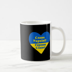 Caneca De Café Glória à Ucrânia! Glória aos Heróis! F Ucraniano