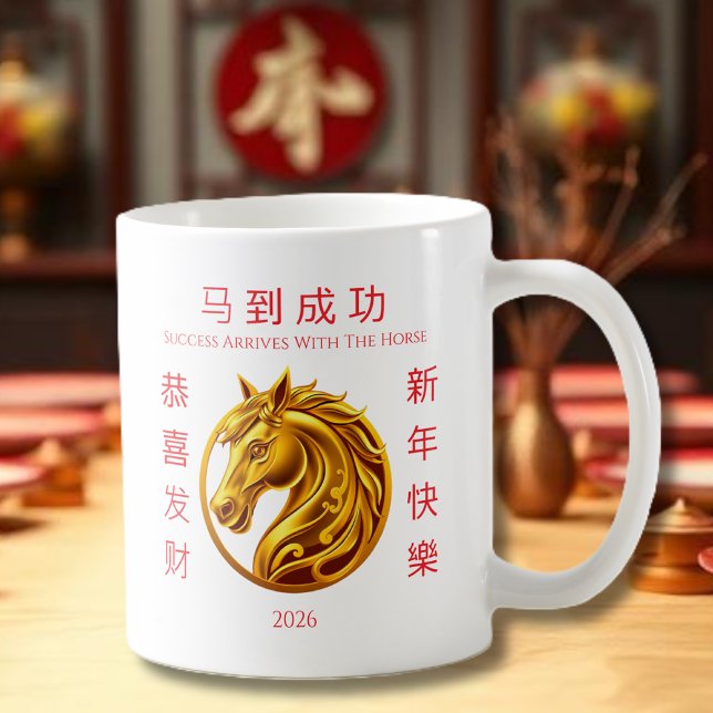 Caneca De Café Gold Horse-2026 Chinese New Year (Gold Horse-2026 Chinese New Year Coffee Mug)
