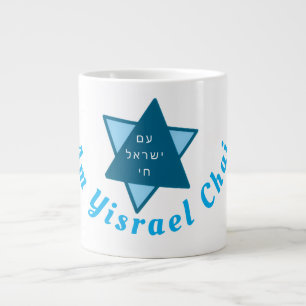 Caneca De Café Grande Am Yisrael Chai