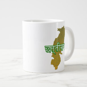 Caneca De Café Grande Chhattisgarh