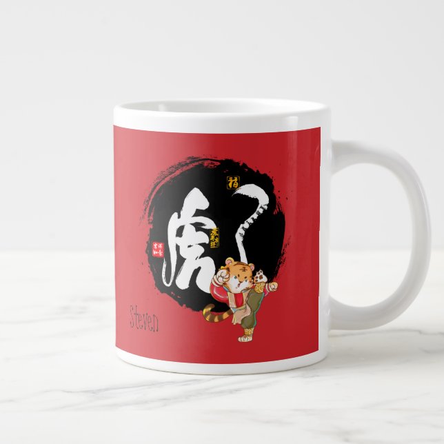 Caneca De Café Grande Chinoiserie Chic Kung Fu Tiger Chinês Caligrafia (Direita)