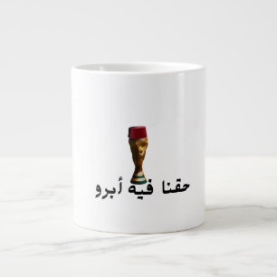 Caneca De Café Grande Copa das Nações Africanas