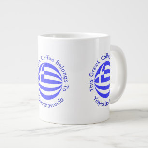 Caneca De Café Grande Esfera de bandeira grega com texto personalizado