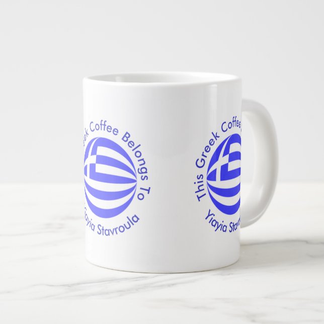 Caneca De Café Grande Esfera de bandeira grega com texto personalizado (Frente Esquerda)