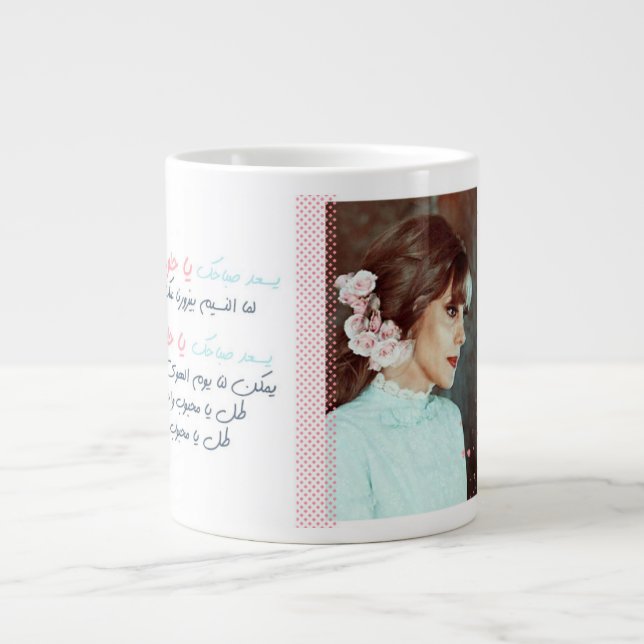 Caneca De Café Grande Fairouz - Bom dia (Frente)