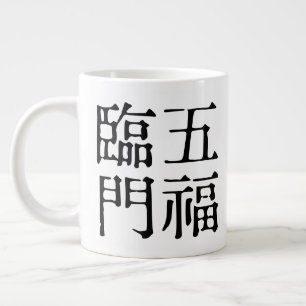 Caneca De Café Grande Idiomas Chineses sobre a felicidade-#001-