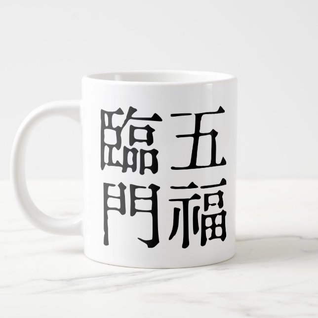 Caneca De Café Grande Idiomas Chineses sobre a felicidade-#001- (Esquerda)