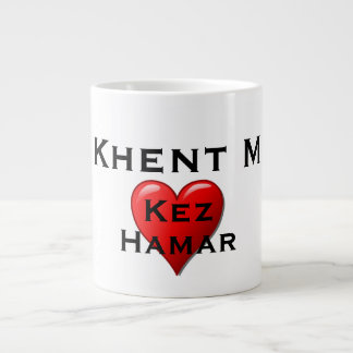 Caneca De Café Grande Khent M Coffee Mug