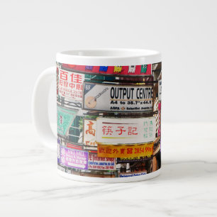 Caneca De Café Grande Letreiros de néon nas ruas de Hong Kong
