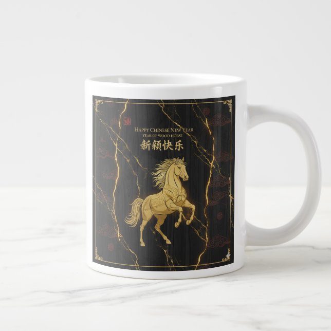Caneca De Café Grande Luxury Year of the Wood Horse 2026 Golden Mug (Direita)