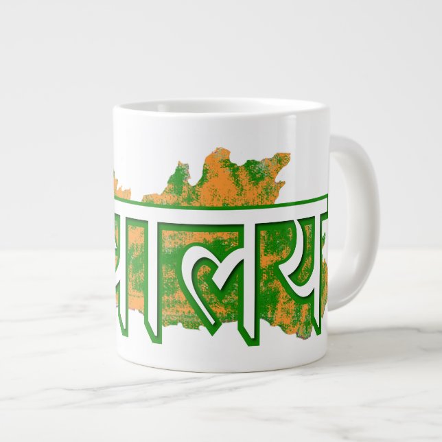 Caneca De Café Grande Meghalaya (Frente Esquerda)