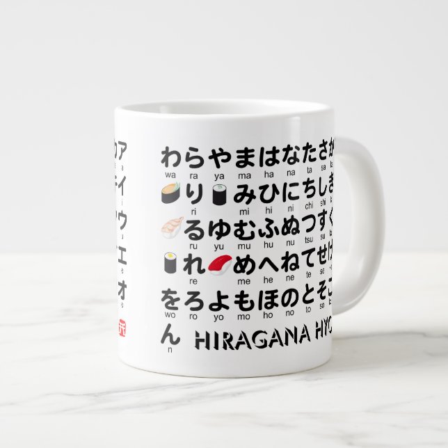 Caneca De Café Grande mesa Japonesa Hiragana & Katakana (Sushi) (Frente Esquerda)