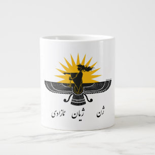 Caneca De Café Grande MulherFreedom Faravahar Curdistão