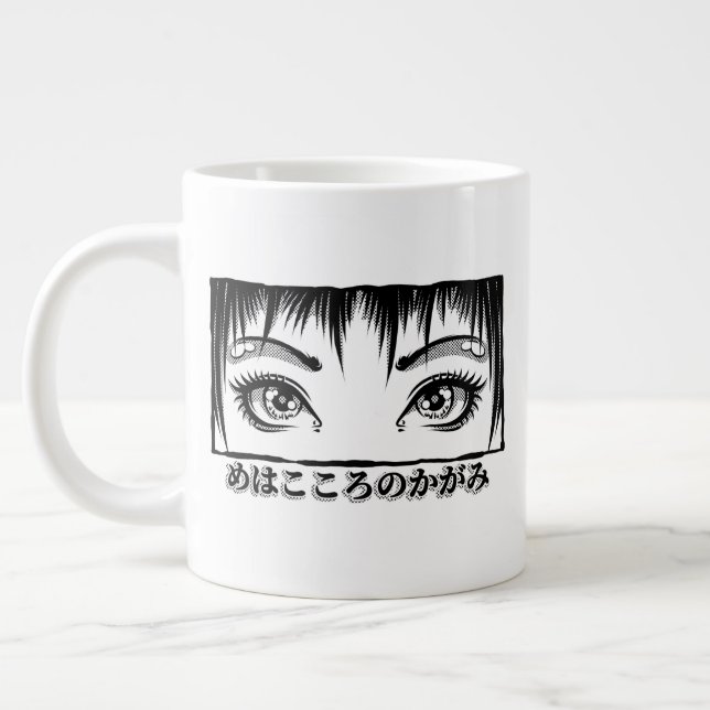 Caneca De Café Grande Olhos, A Janela Para A Alma, Ilustração De Manga (Esquerda)