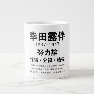 Caneca De Café Grande Rohan Koda