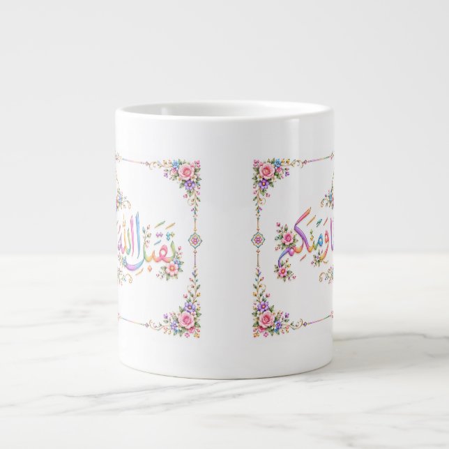 Caneca De Café Grande Saudação de Eid  (Frente)
