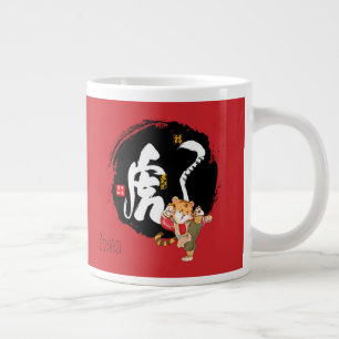 Caneca De Café Grande Símbolo Red Tiger, Kung Fu Tiger, Ano Novo Chinê
