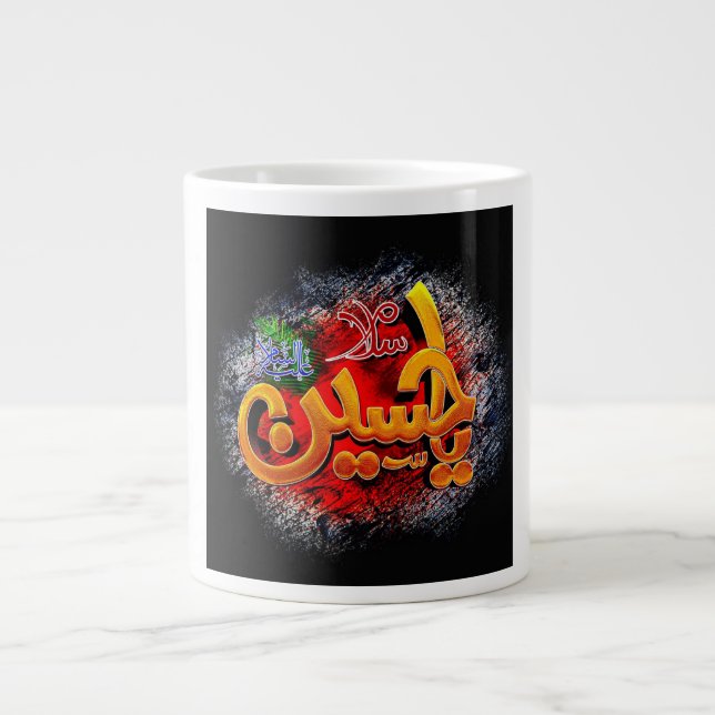 Caneca De Café Grande Ya hussain  (Frente)