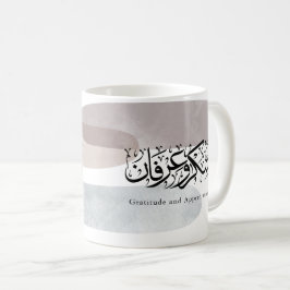Caneca De Café Gratitude and Appreciation Arabic Calligraphy art 