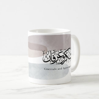 Caneca De Café Gratitude and Appreciation Arabic Calligraphy art 