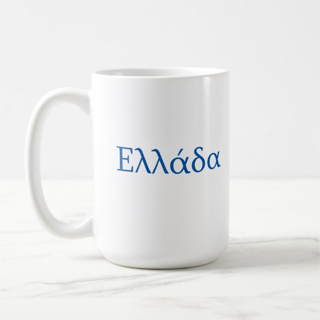 Caneca De Café Grécia Ellada Hellas (Esquerda)