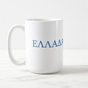Caneca De Café Grécia Ellada Hellas