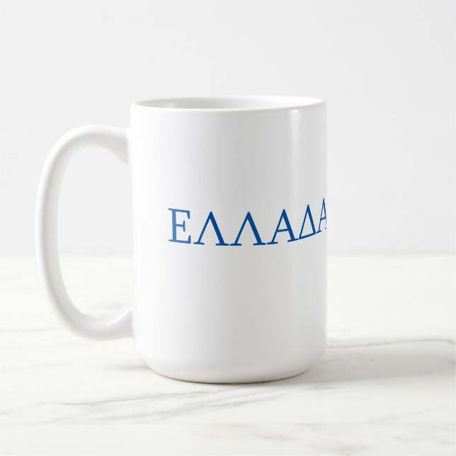 Caneca De Café Grécia Ellada Hellas (Esquerda)
