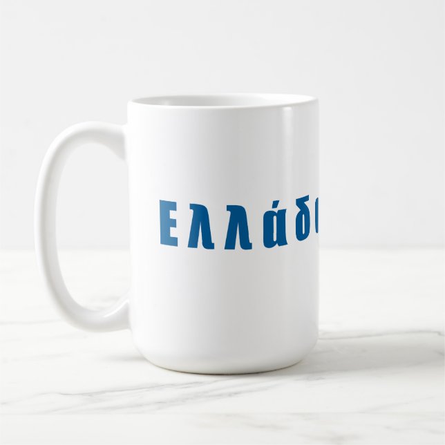 Caneca De Café Grécia Ellada Hellas (Esquerda)