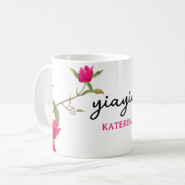 Caneca De Café Grego Yiayia Avó Grega Bougainvillea