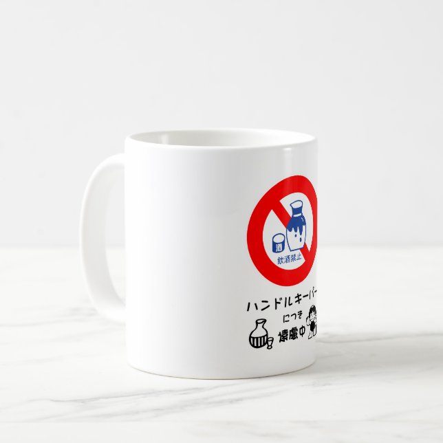 Caneca De Café Guarda do volante (Frente Esquerda)
