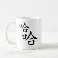 Ha Ha" Caracteres Chineses Humorosos Rindo
