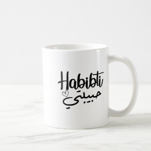 Caneca De Café Habibti Caligrafia Árabe Lua de Mel Perfeita Valen
